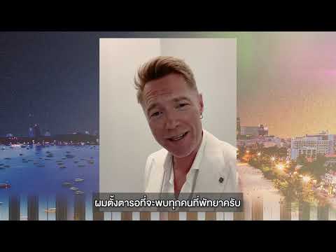 Ronan Keating is headlining this year&#039;s Pattaya International Jazz Festival in #Pattaya next month!