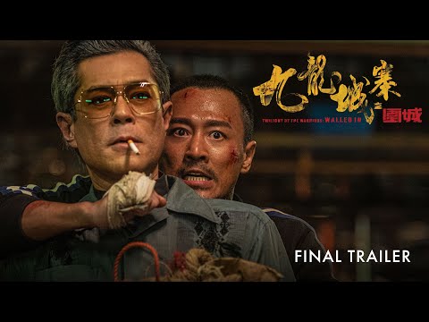 九龍城寨之圍城｜Twilight Of The Warriors: Walled In｜ Final Trailer ｜終極預告片