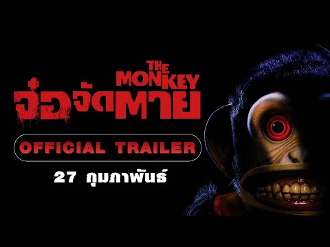 The Monkey จ๋อจัดตาย - Official Trailer [ตัวอย่างสุดท้ายซับไทย]