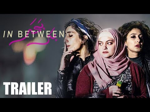 IN BETWEEN - TRAILER - Peccadillo