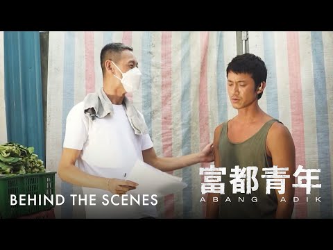 富都青年 ｜ Abang Adik | Behind The Scenes