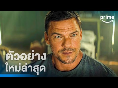 REACHER ซีซั่น 3 - ตัวอย่างอย่างเป็นทางการ | Prime Video Thailand