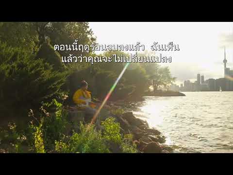 Peach Luffe - Better Off (Thai Lyric Video)