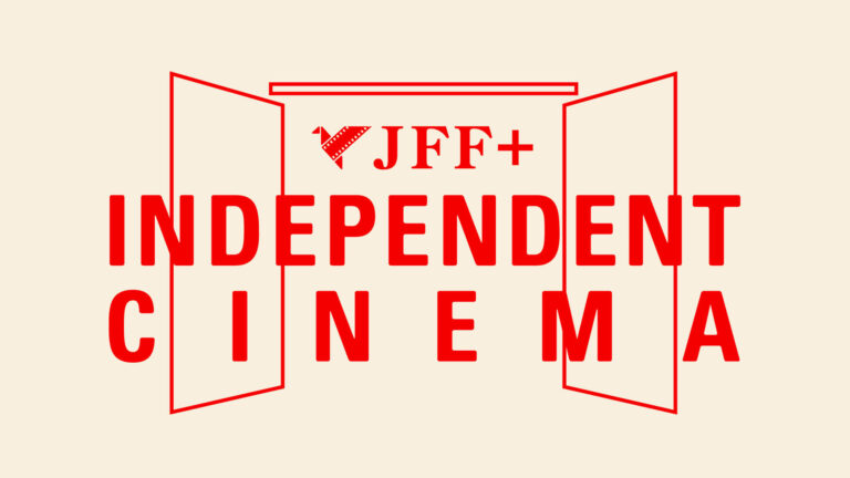 jff+ independent cinema