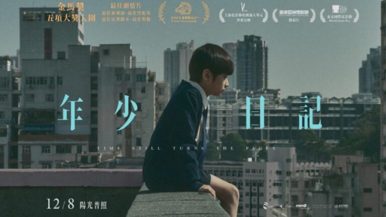 Time Still Turns the Pages - Hong Kong Film Fest 2024